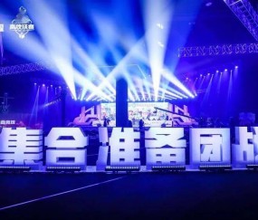  电竞健儿奋力拼搏续写辉煌战绩