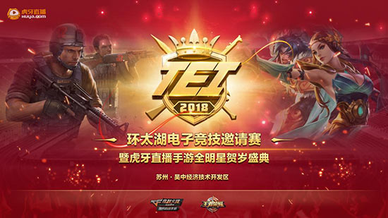  电竞年度盛典表彰优秀从业者