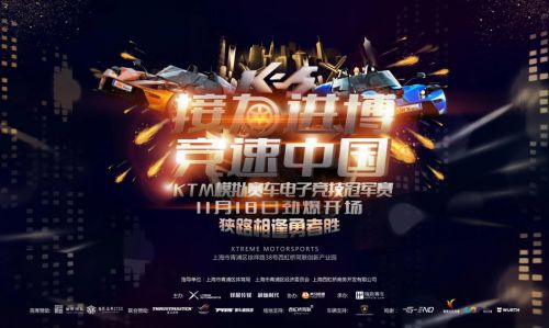  电竞模拟赛启幕，虚拟对战激发潜能