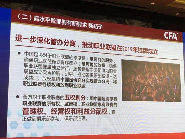  职业联赛薪资帽落地，俱乐部运营迎变革  