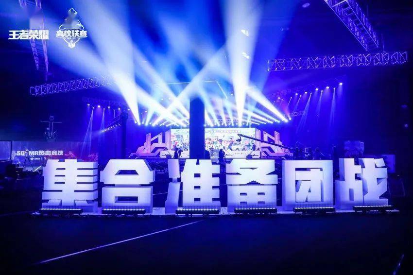  电竞健儿奋力拼搏续写辉煌战绩